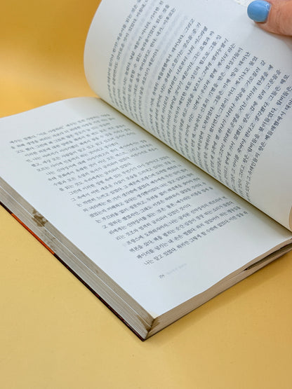 Qumran by Eliette Abécassis - Korean Language