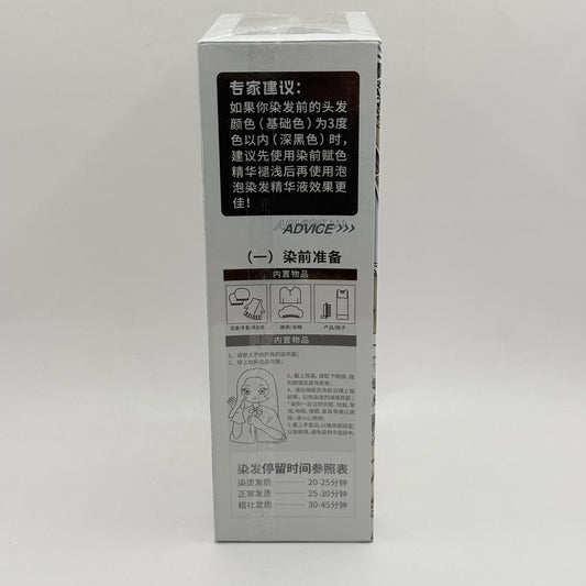 Mofajang Black Tea Brown Black Foam Hair Dye