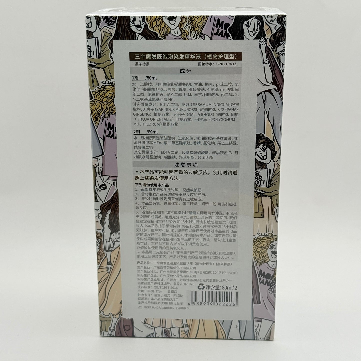 Mofajang Black Tea Brown Black Foam Hair Dye