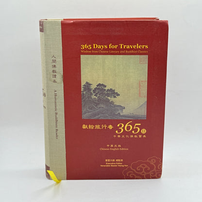 365 Days for Travelers by Venerable Master Hsing Yun