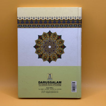 Kitab At-Tauhid by Shaikh-ul-Islam Muhammad bin Abdul-Wahhab