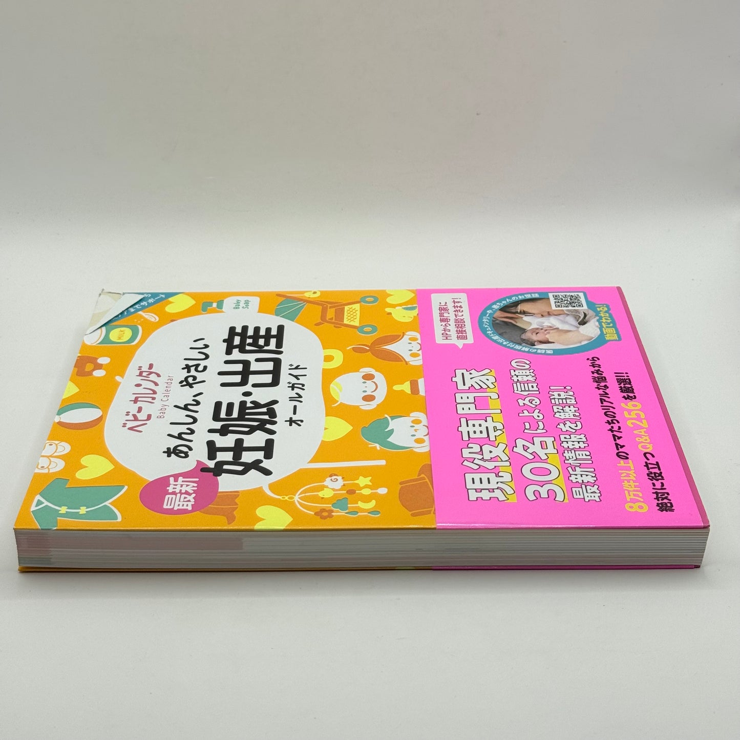 Baby Calendar: The latest and safest pregnancy and childbirth guide written in Japanese