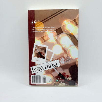 Dawning by ICE (Li Luo & Duan Mingyang)