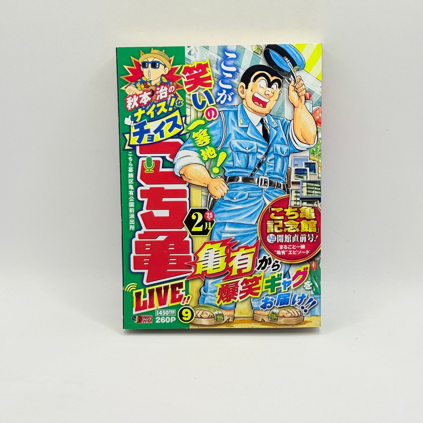 KochiKame LIVE 9 (こち亀 LIVE 9) by Osamu Akimoto