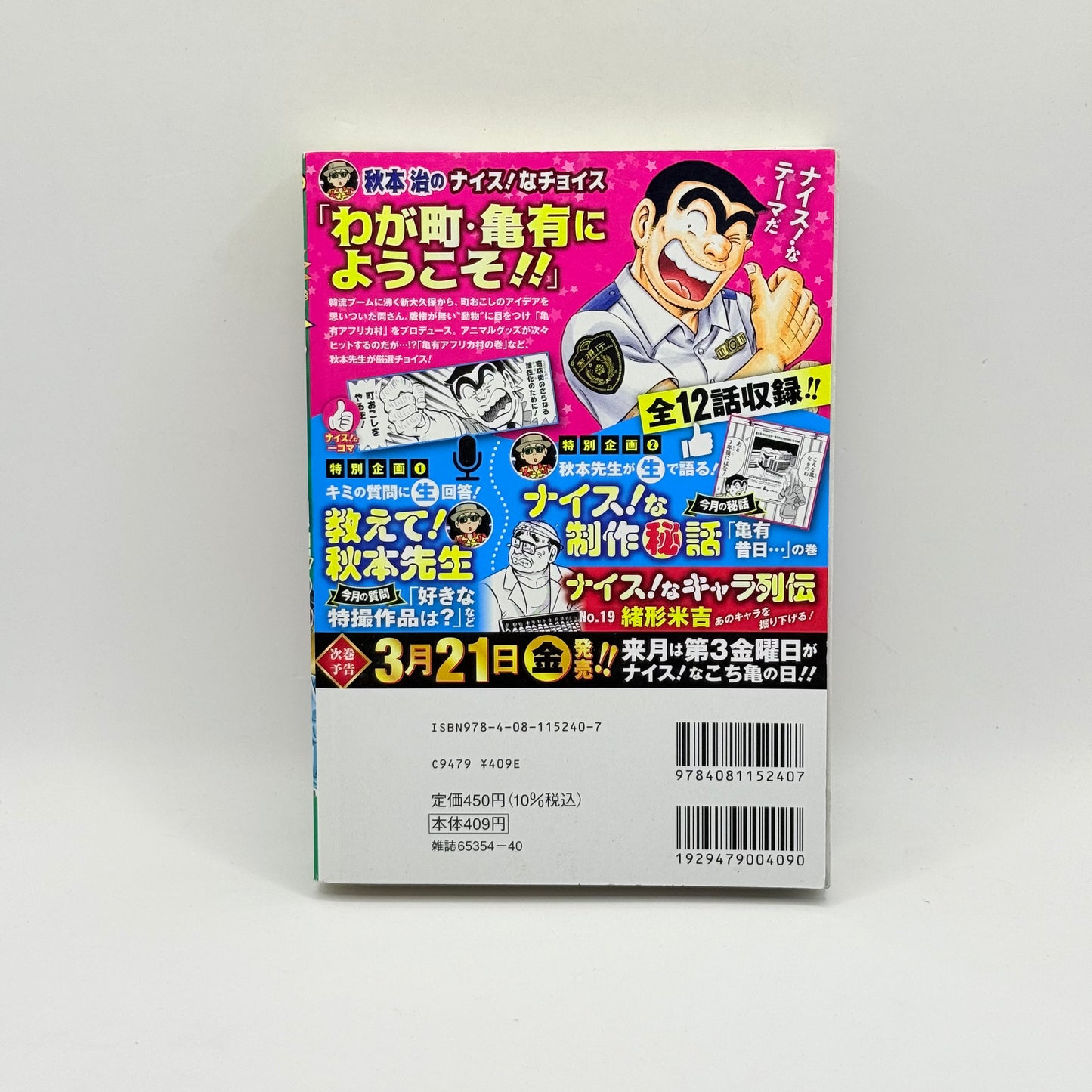 KochiKame LIVE 9 (こち亀 LIVE 9) by Osamu Akimoto