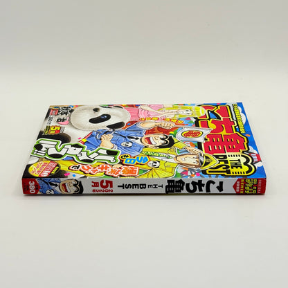 KochiKame The Best (こち亀 THE BEST) by Osamu Akimoto