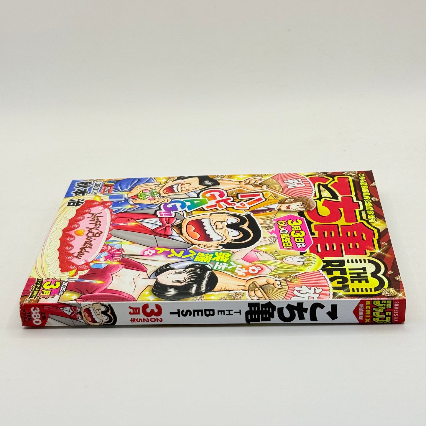 KochiKame The Best (こち亀 THE BEST) by Osamu Akimoto - Happy Birthday