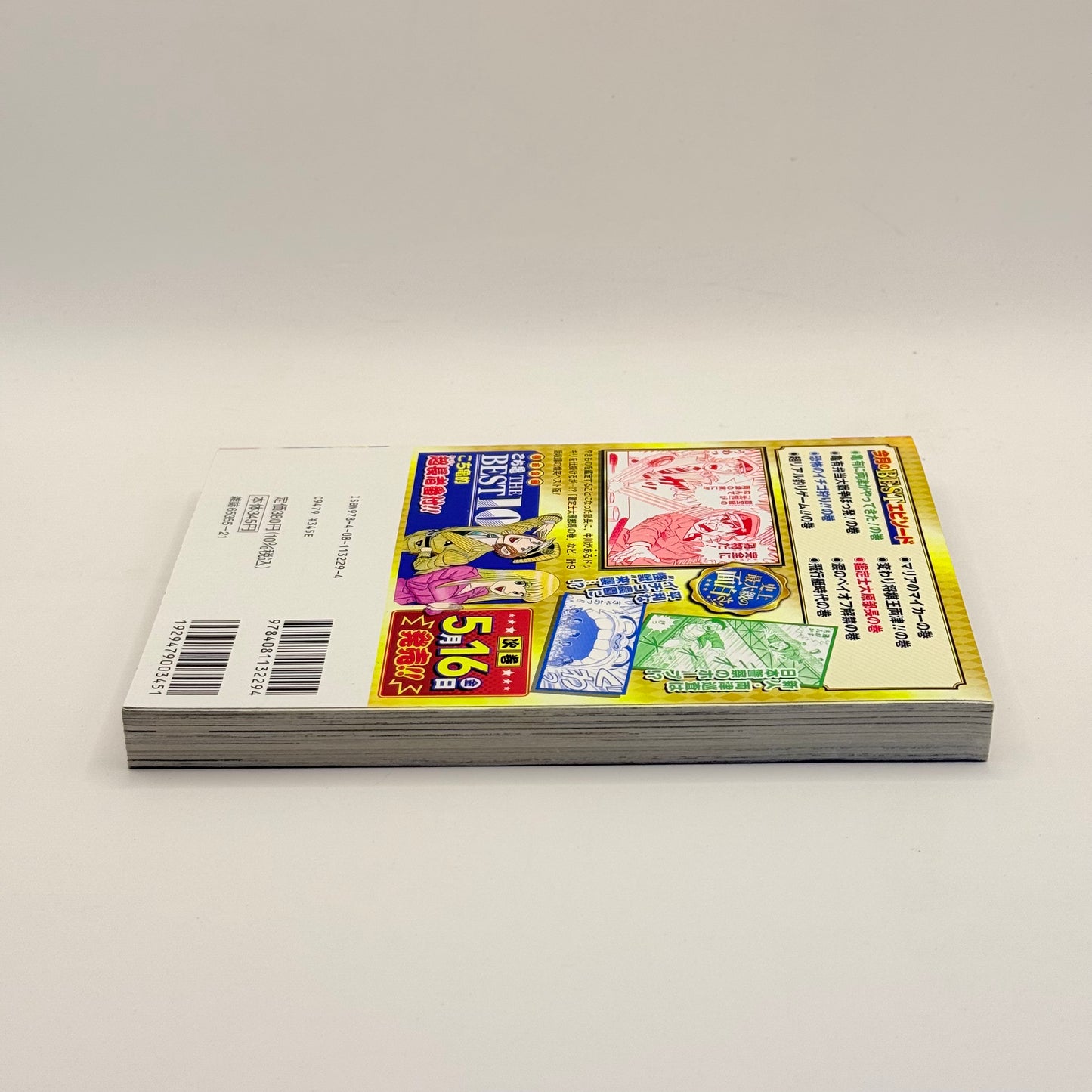 KochiKame The Best (Tokyo Beat Cops THE BEST) by Osamu Akimoto