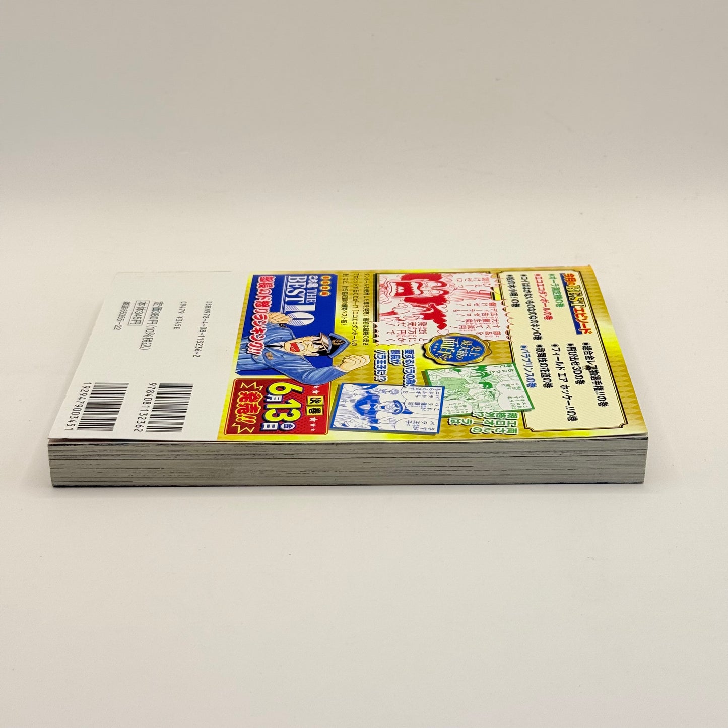 KochiKame The Best (こち亀 THE BEST) by Osamu Akimoto