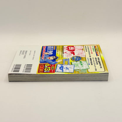 KochiKame The Best (こち亀 THE BEST) by Osamu Akimoto