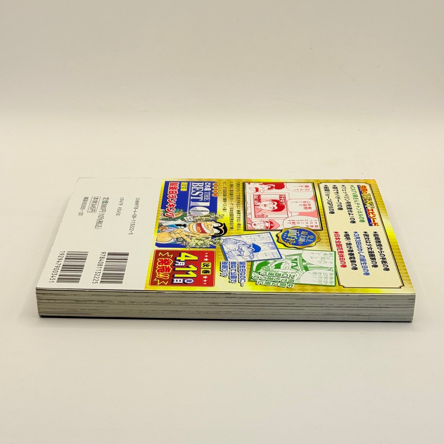 KochiKame The Best (こち亀 THE BEST) by Osamu Akimoto - Happy Birthday