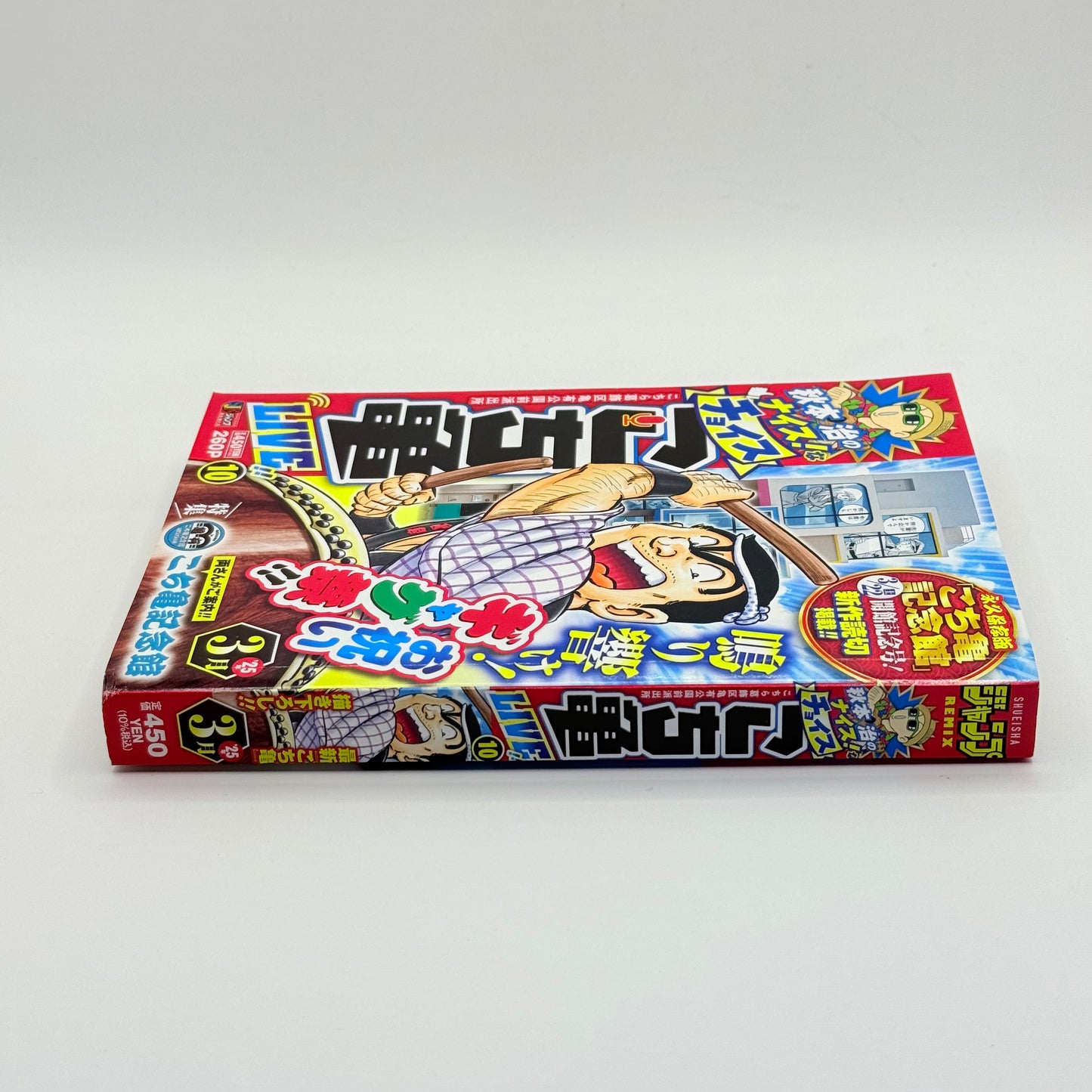 Kochira Katsushika-ku Kameari Kōen Mae Hashutsujo (Kochikame) LIVE 10 by Osamu Akimoto