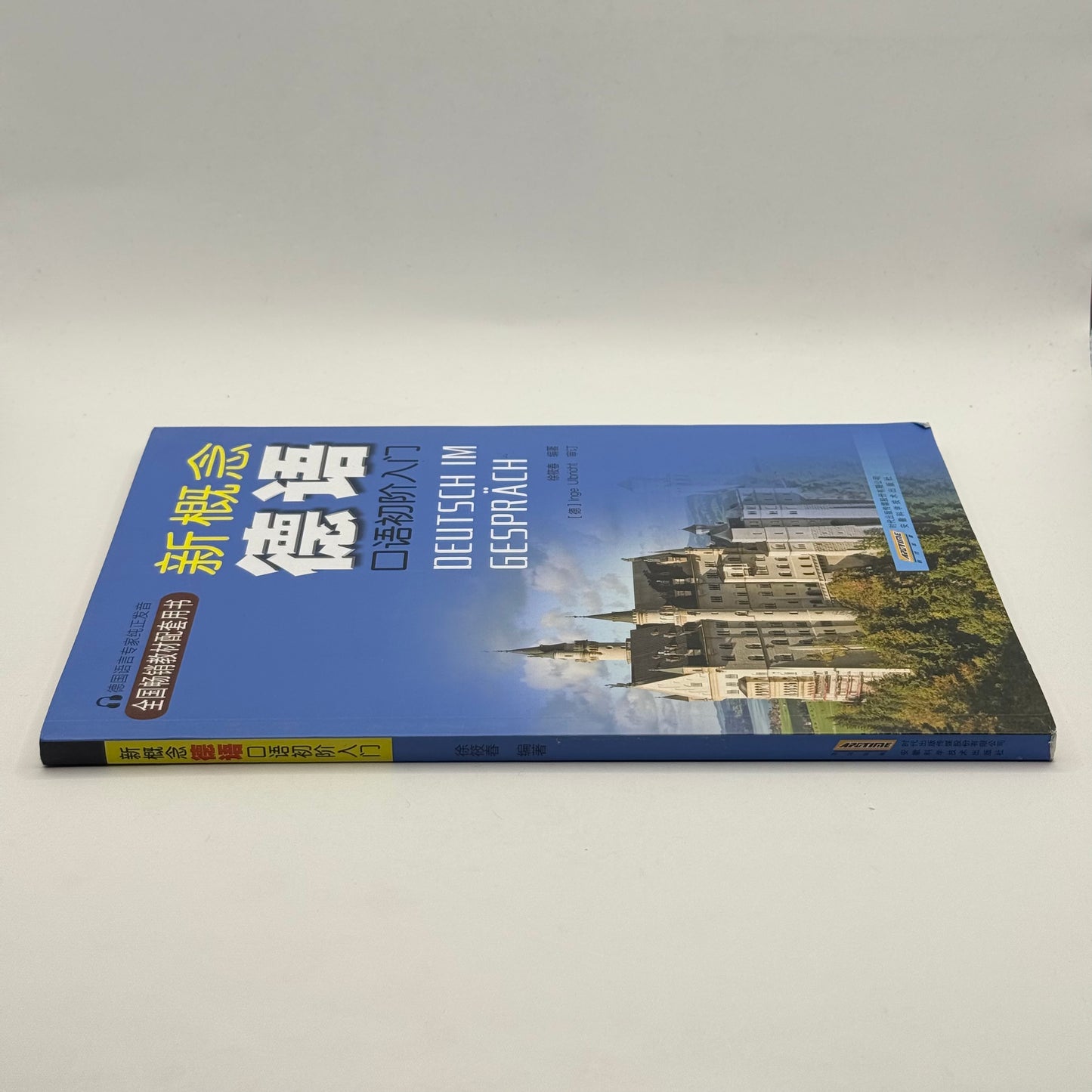 New Concept German: Spoken Beginner's Guide (Chinese / German)