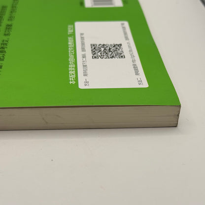 New Concept German: NEUES KONZEPT FÜR DEUTSCH (Volume 2) (Chinese / German)