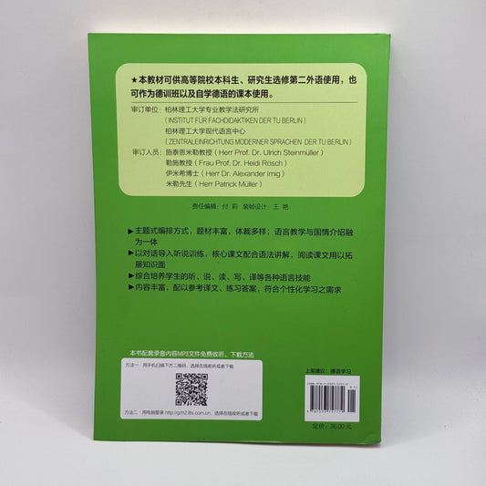 New Concept German: NEUES KONZEPT FÜR DEUTSCH (Volume 2) (Chinese / German)