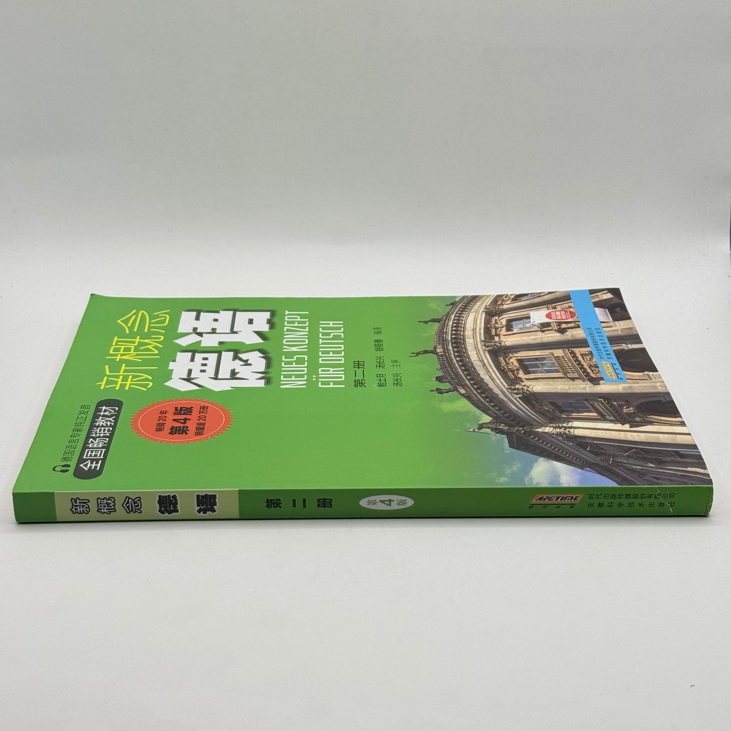 New Concept German: NEUES KONZEPT FÜR DEUTSCH (Volume 2) (Chinese / German)