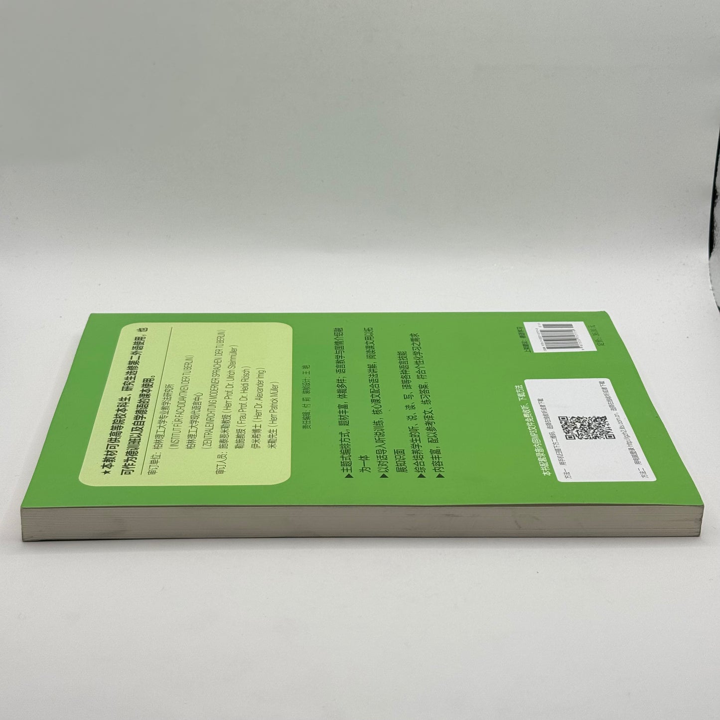 New Concept German: NEUES KONZEPT FÜR DEUTSCH (Volume 2) (Chinese / German)