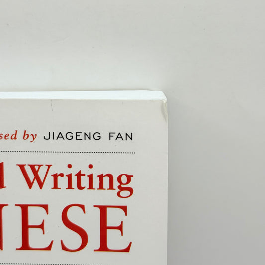 Reading and Writing Chinese by William McNaughton