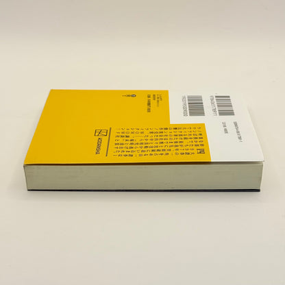 Shingari Yamaichi Shōken Saigo no 12-nin by Kiyotake Hidetoshi