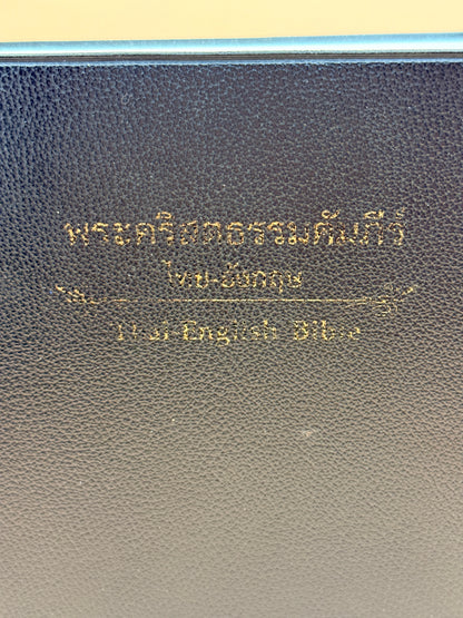 Manual Content THAI Standard Version Bible 2011