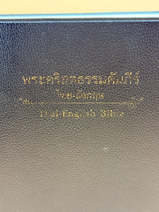Manual Content THAI Standard Version Bible 2011