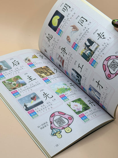Preschool Literacy: 1680 Characters - Basic Edition 1 By Zhang Fang (Chinese Language)