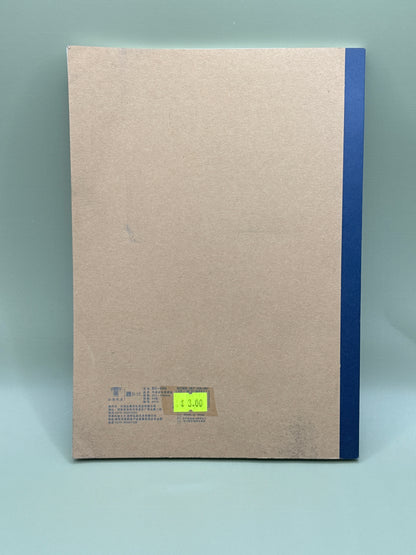 Zhiyou B5 60-Sheet Lined Notebook