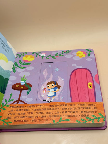 Alice in Wonderland by Mel Matthews (Language: Traditional Chinese) Sliding Picture Book