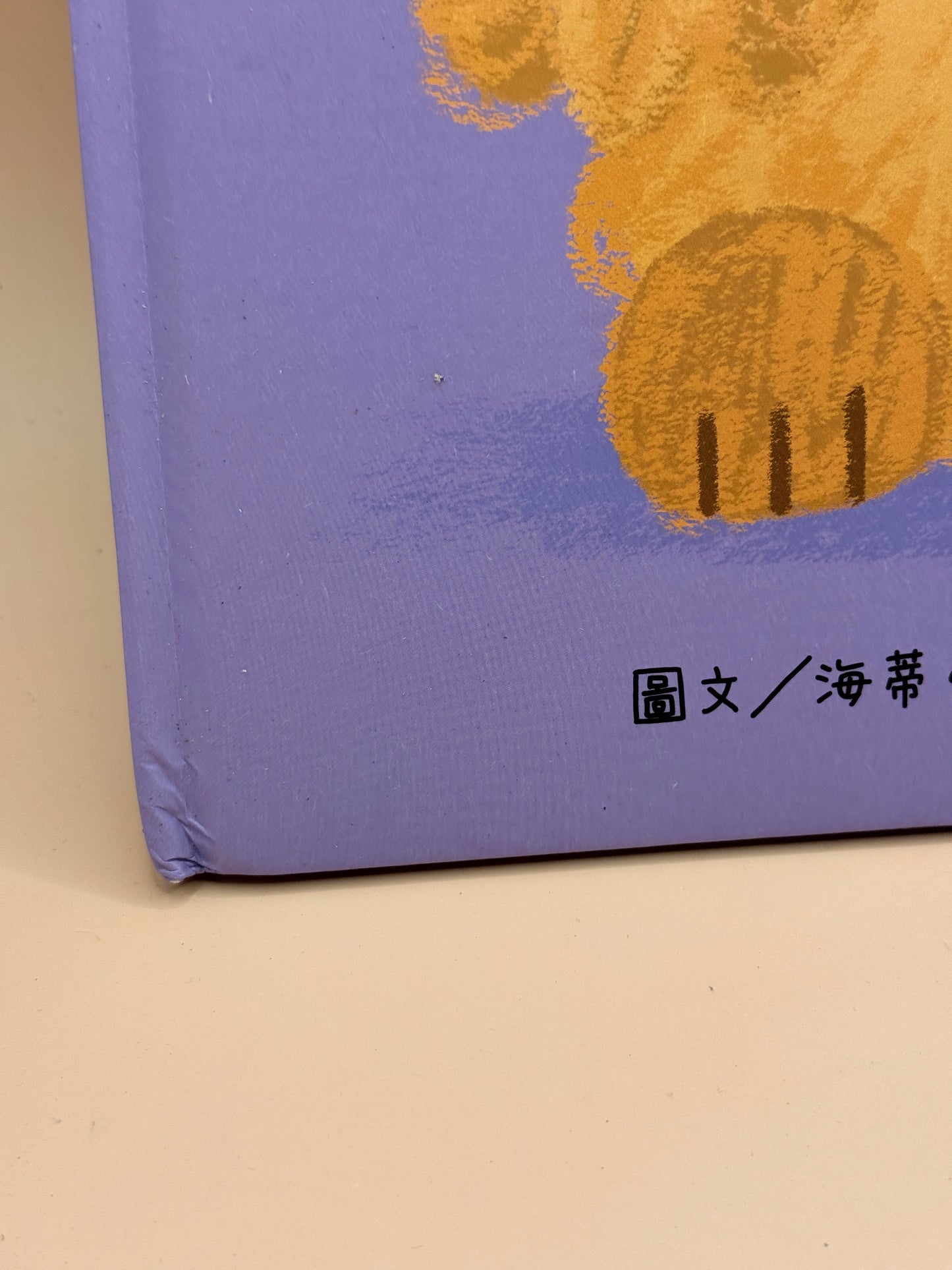 Xiao Tao - Traditional Chinese edition