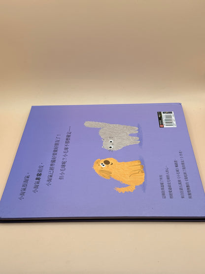 Xiao Tao - Traditional Chinese edition