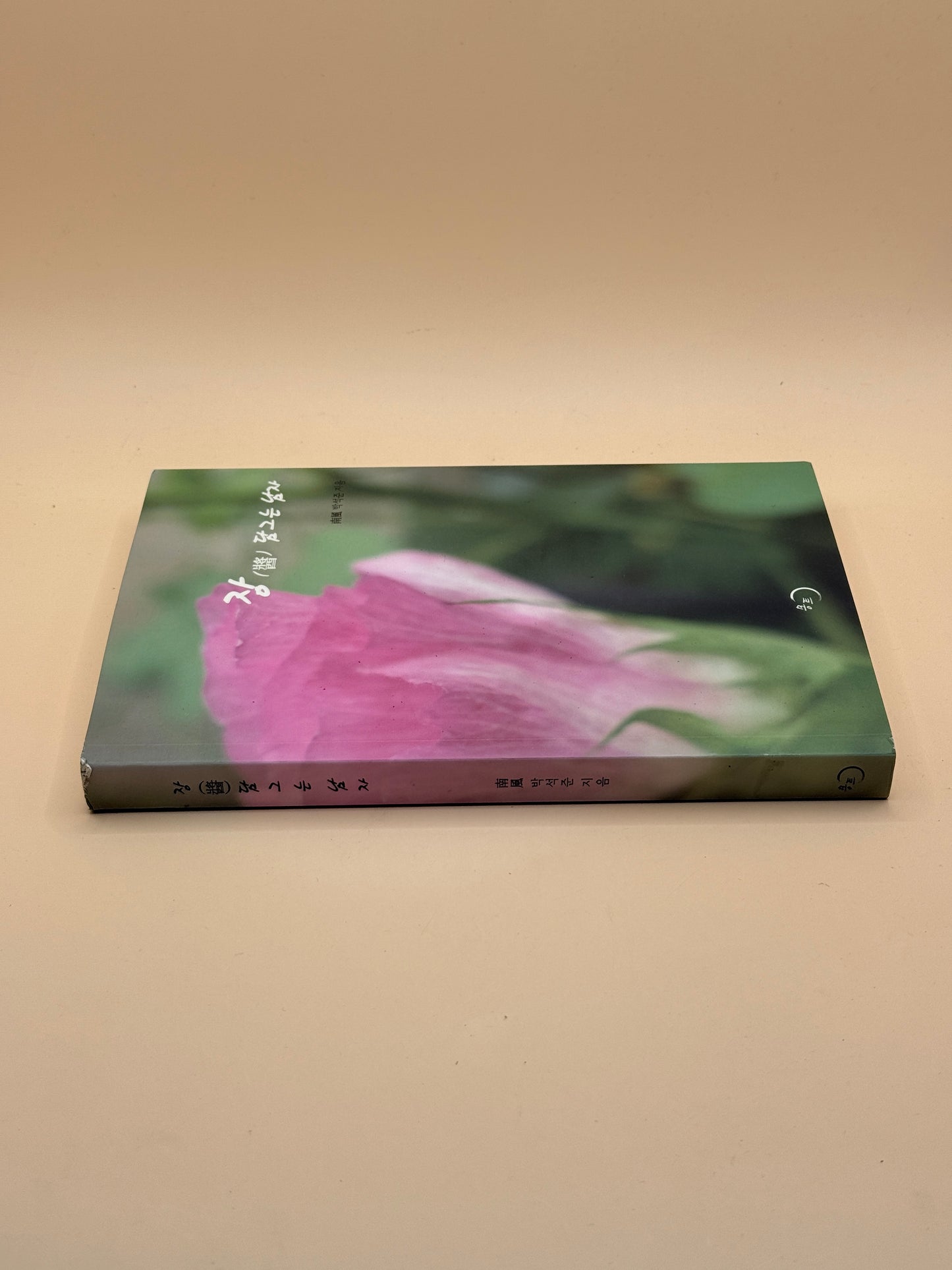The Man Who Holds the Window by Park Seok-jun - Language: Korean