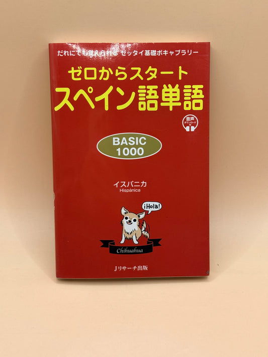 Starting from Scratch: BASIC 1000 Spanish Vocabulary by Hispanica (Japanese)