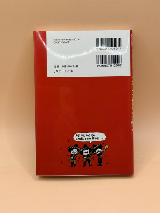 Starting from Scratch: BASIC 1000 Spanish Vocabulary by Hispanica (Japanese)