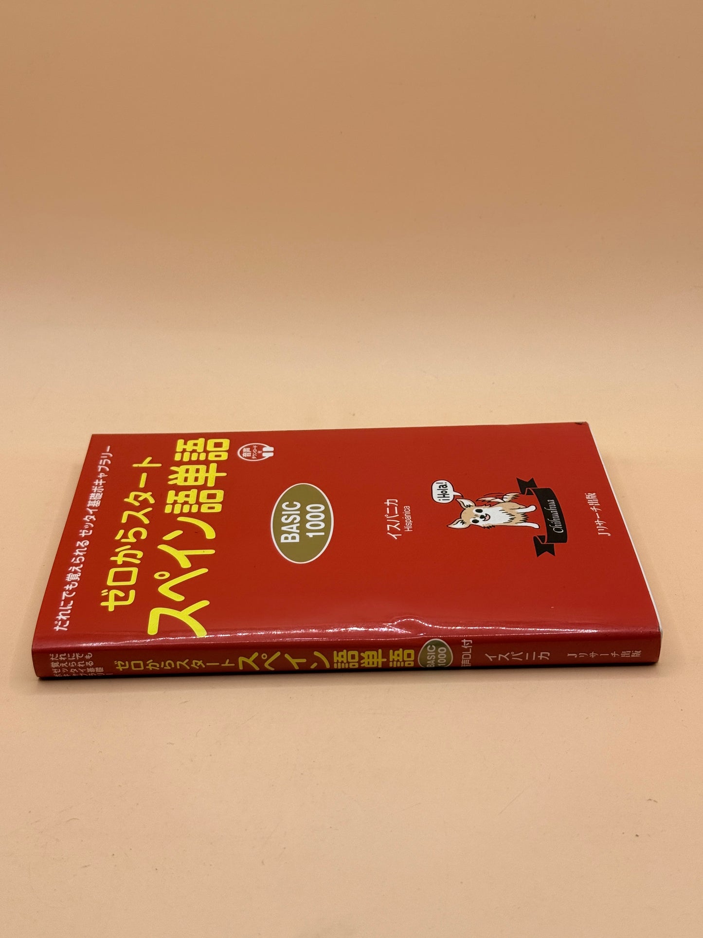Starting from Scratch: BASIC 1000 Spanish Vocabulary by Hispanica (Japanese)
