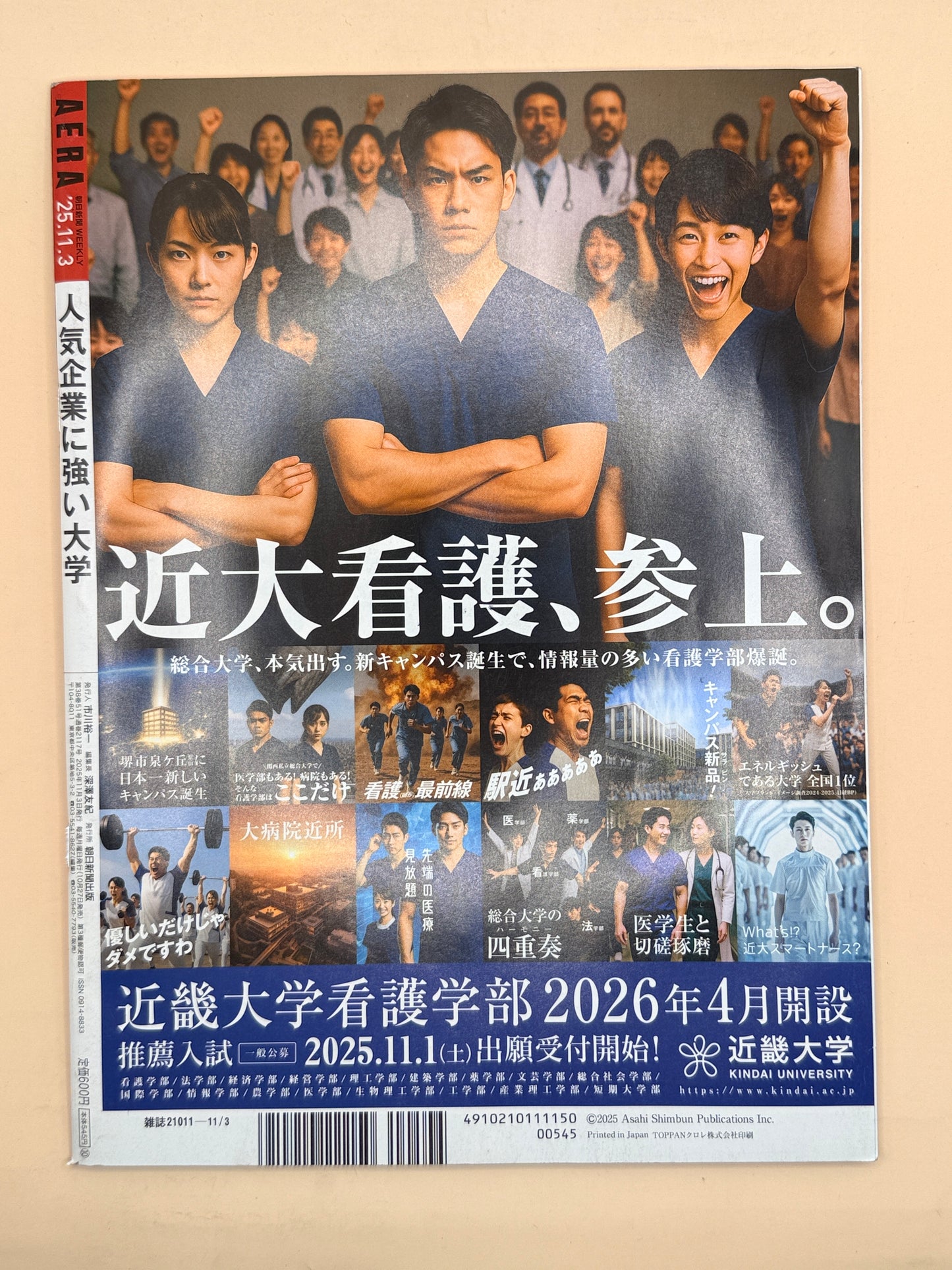 AERA No. 51 (3 November 2025) by Asahi Shimbun Publications - Japanese-language