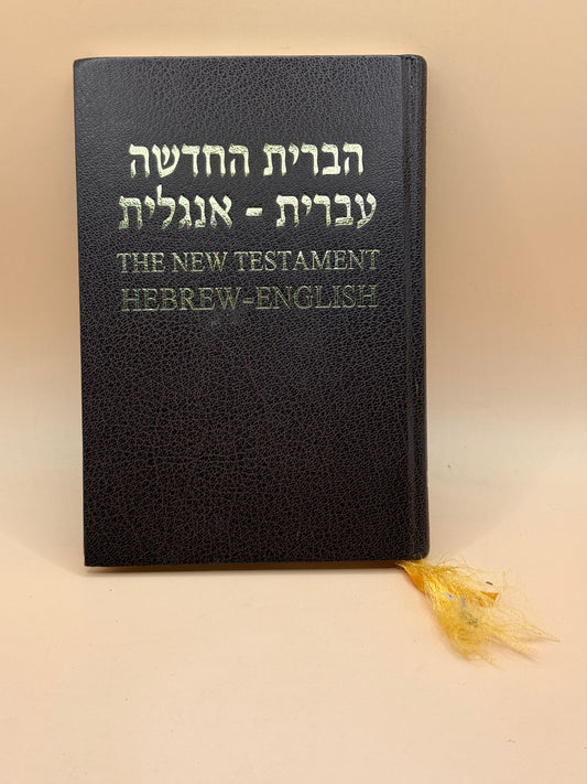 The New Testament Hebrew-English