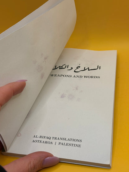 Of Weapons and Words by Al-Rifaq Translations