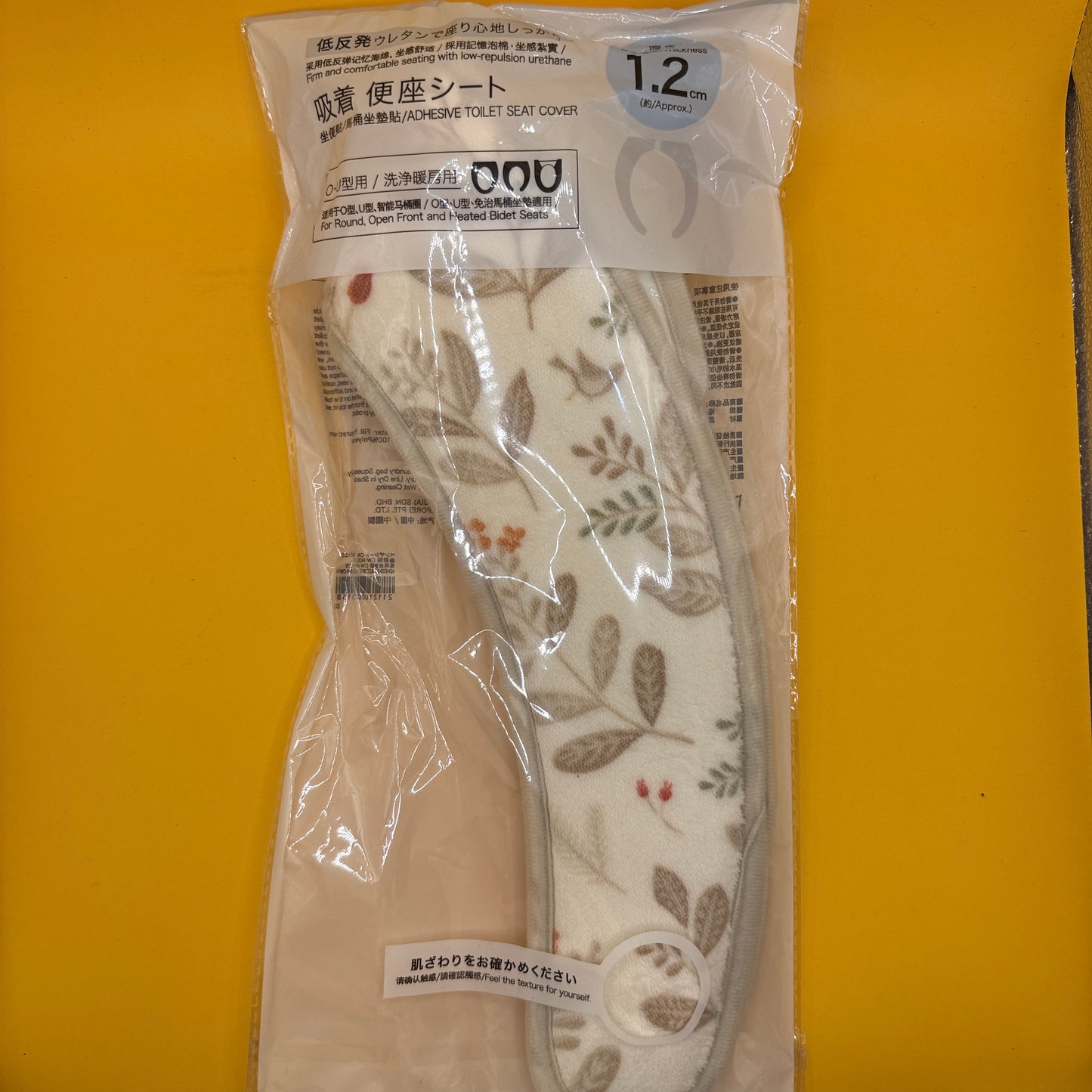 Botanical Adhesive Toilet Seat Cover Set