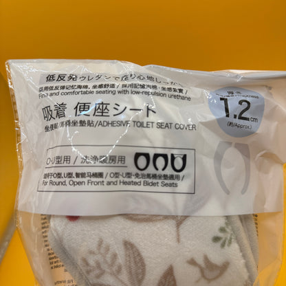 Botanical Adhesive Toilet Seat Cover Set