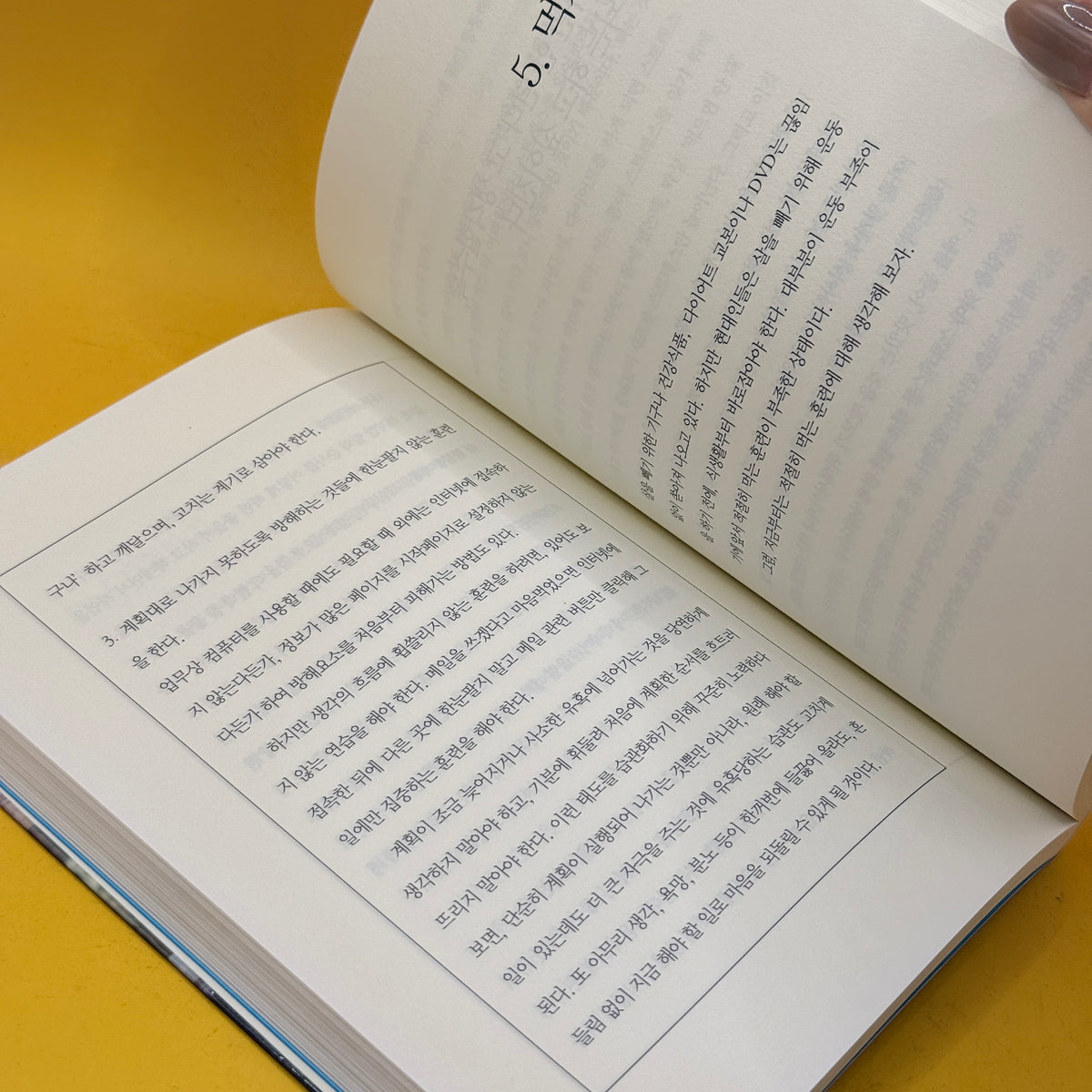 Practice Letting Go of Thoughts by Ryunosuke Koike (Written in Korean)
