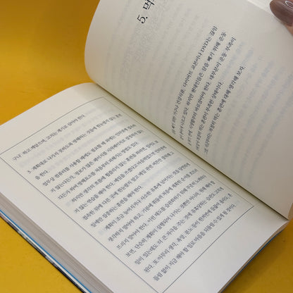 Practice Letting Go of Thoughts by Ryunosuke Koike (Written in Korean)