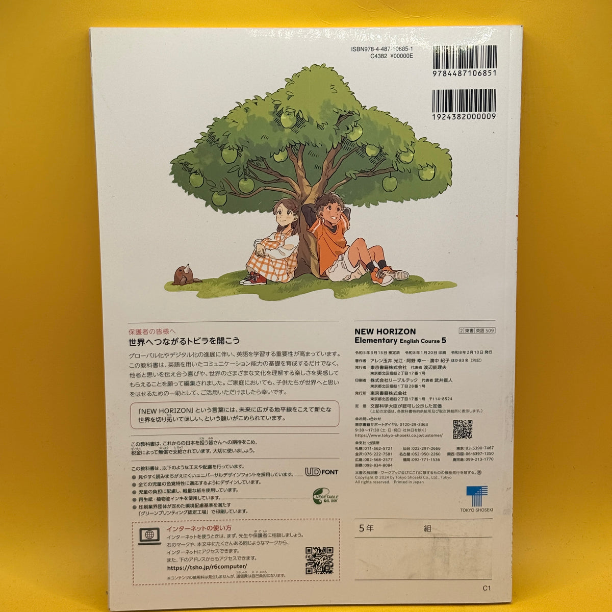 New Horizon Elementary English Course 5 by Mitsue Allen-Tamai et al.