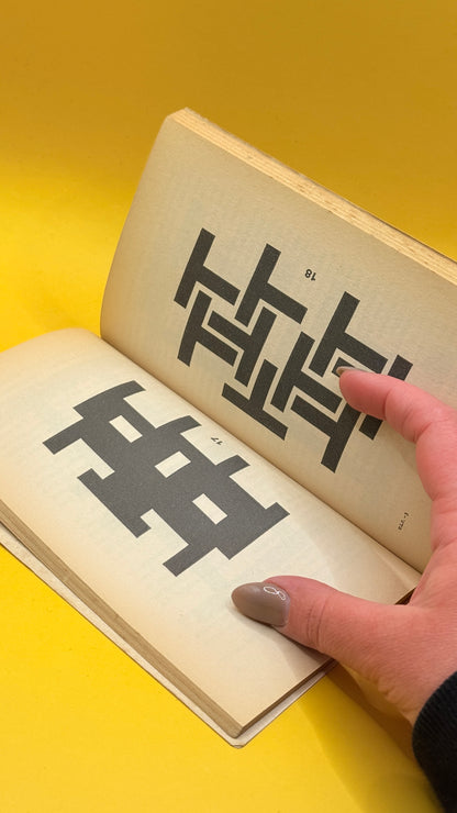 The Use of Lateral Thinking by Edward de Bono (1972)