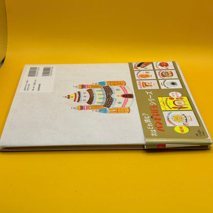 Pan Dorobō to Suītsu Ōji by Keiko Shibata (Japanese picture book)
