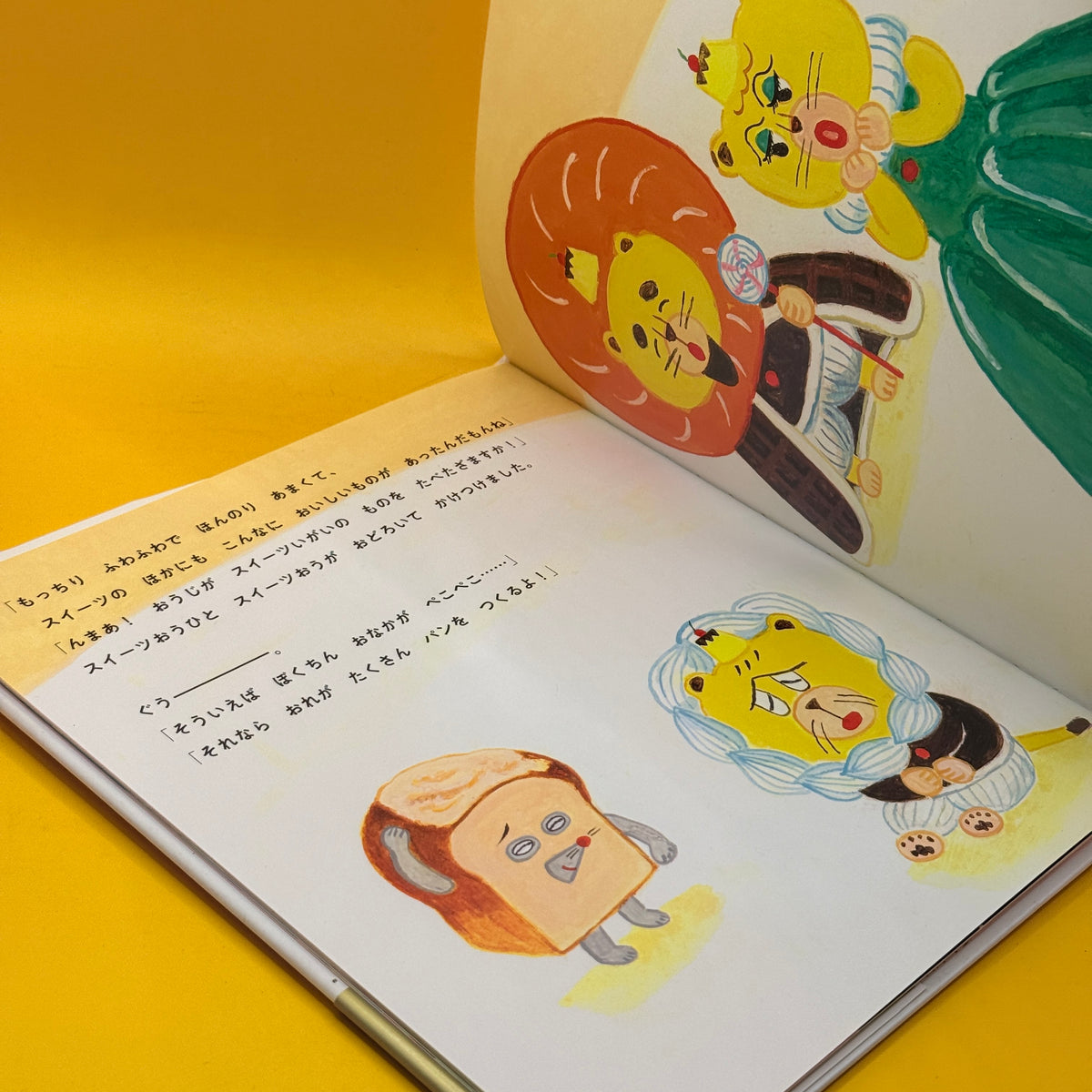 Pan Dorobō to Suītsu Ōji by Keiko Shibata (Japanese picture book)