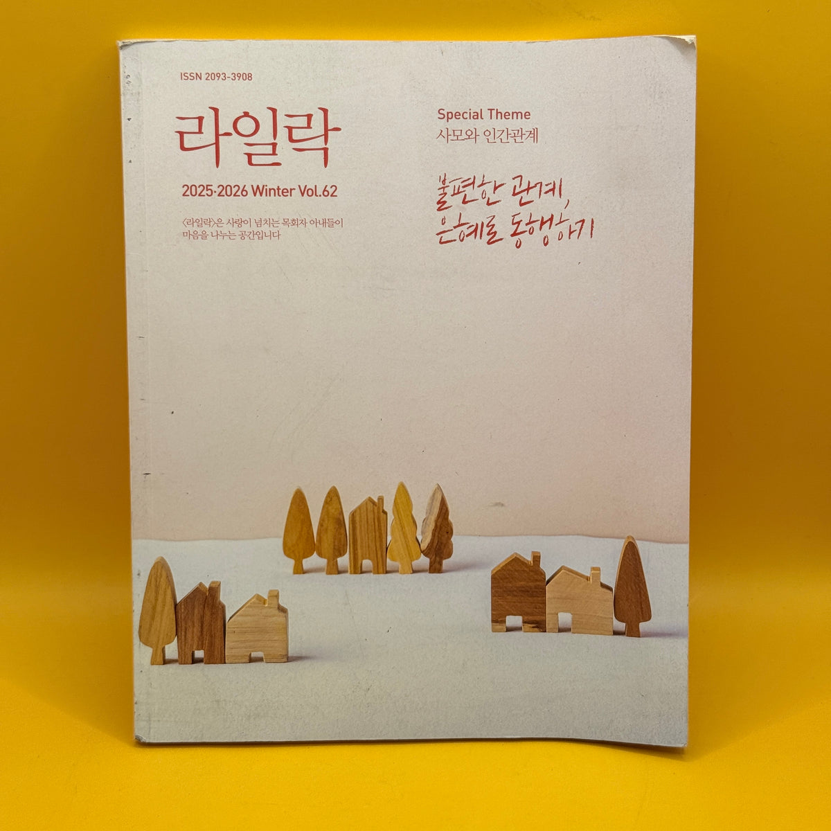 Lariat 2025–2026 Winter Volume 62 by Happiness Research Center (Korean magazine)