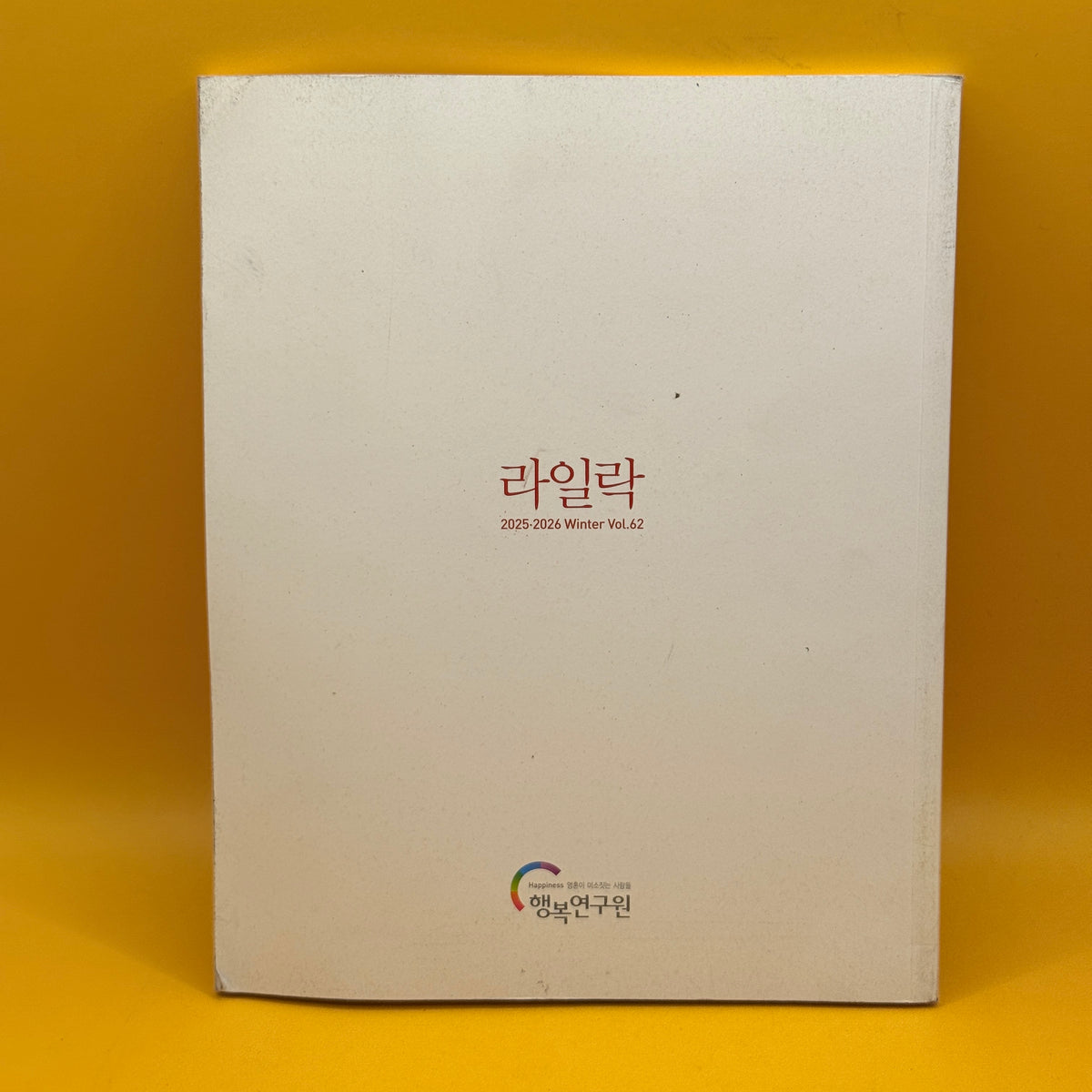 Lariat 2025–2026 Winter Volume 62 by Happiness Research Center (Korean magazine)