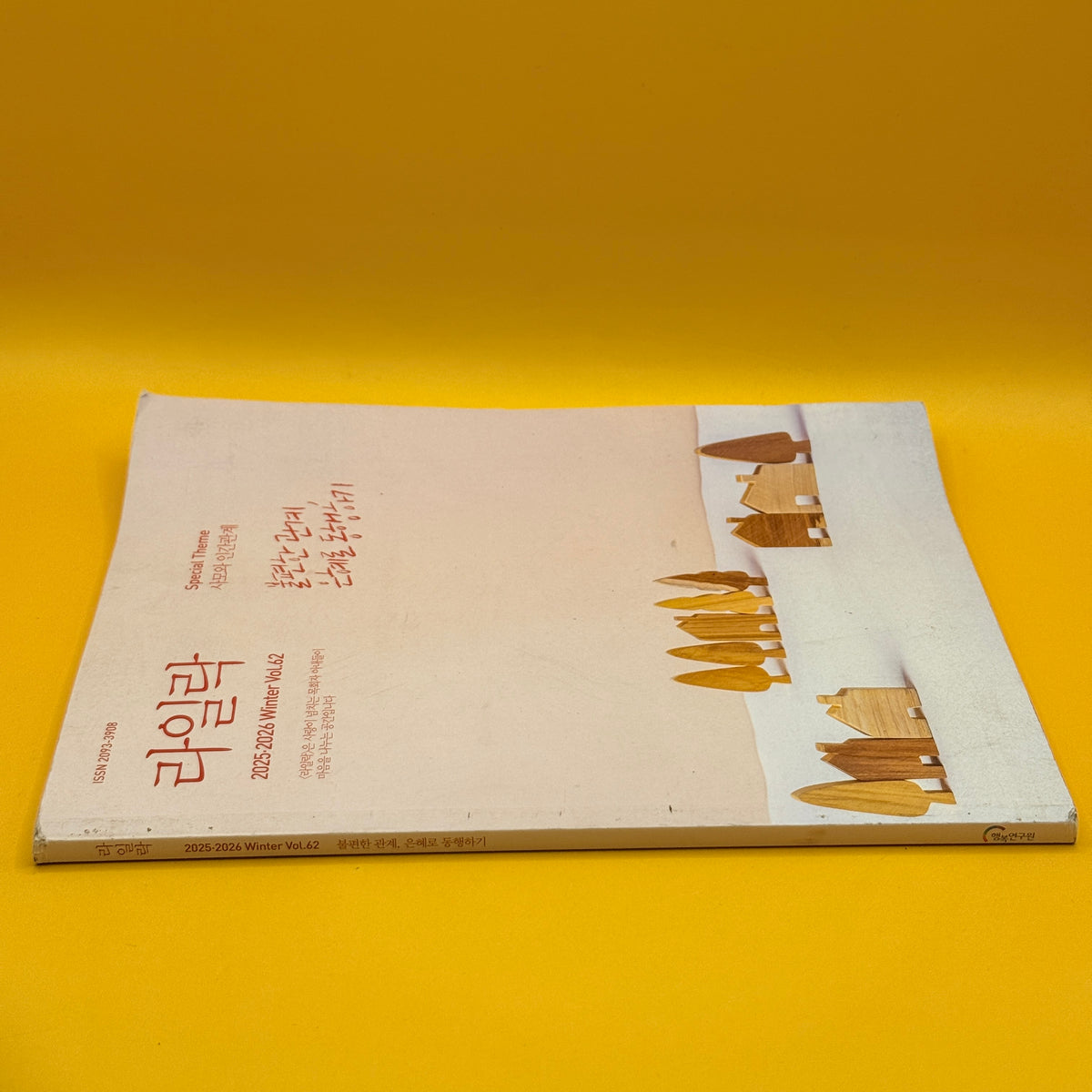 Lariat 2025–2026 Winter Volume 62 by Happiness Research Center (Korean magazine)