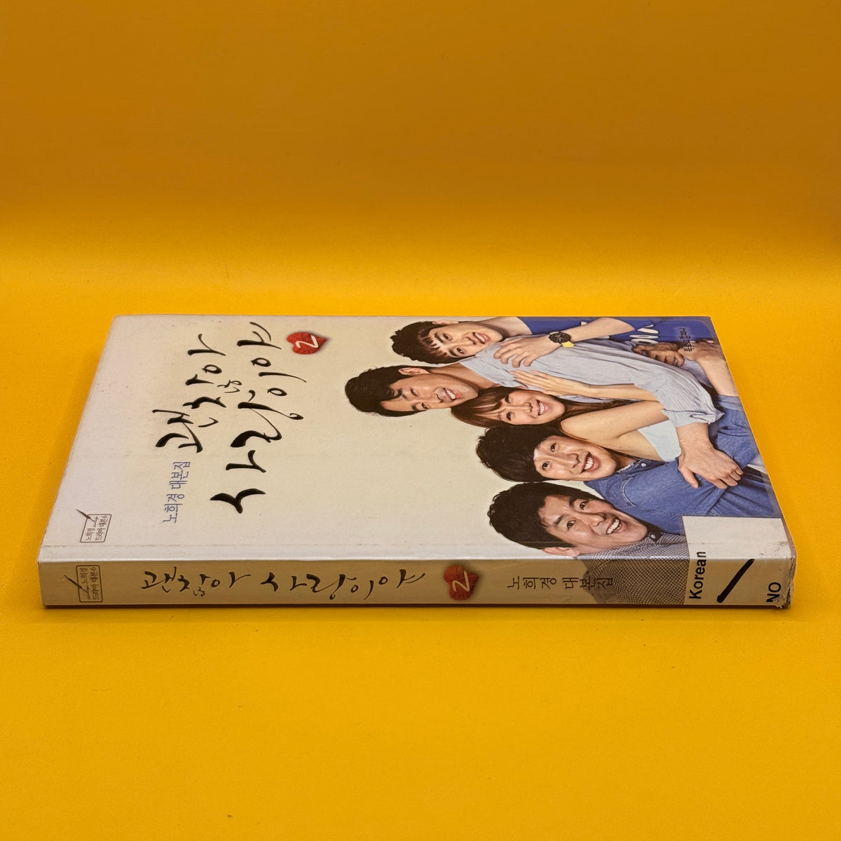 It's Okay, That's Love, Volume 2 by Noh Hee-kyung (Korean)