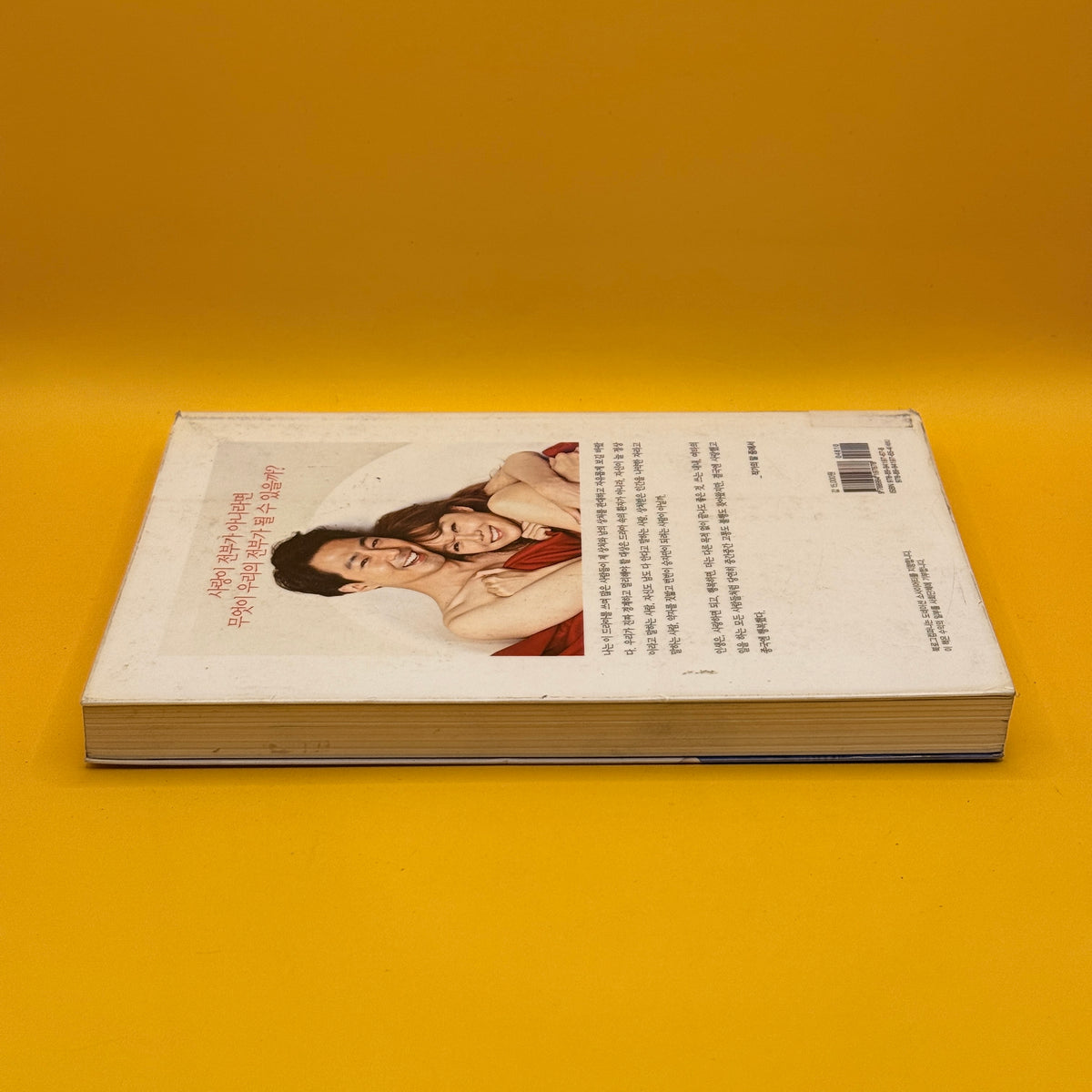 It's Okay, That's Love, Volume 2 by Noh Hee-kyung (Korean)